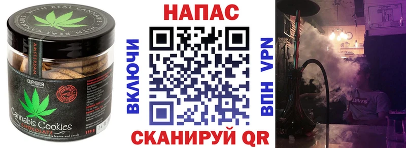 Canna-Cookies конопля  как найти   Остров 