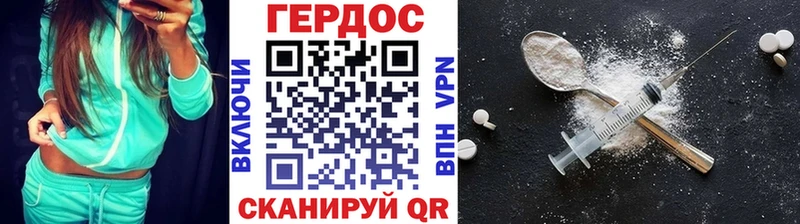 ГЕРОИН герыч  Остров 