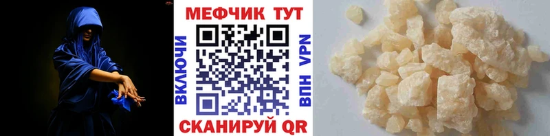 МЕФ мяу мяу  Остров 